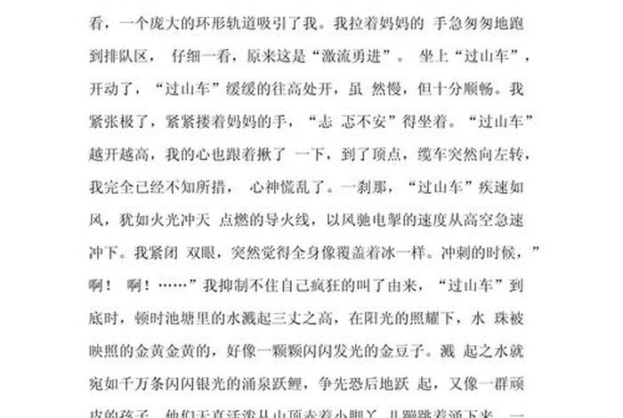 生活趣味作文800字,生活趣事作文800字 生活趣味作文800字,生活趣事作文800字