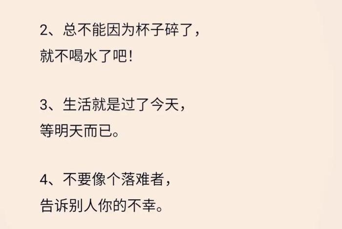 生活经典语录太经典了 生活经典语录简短 生活经典语录太经典了 生活经典语录简短