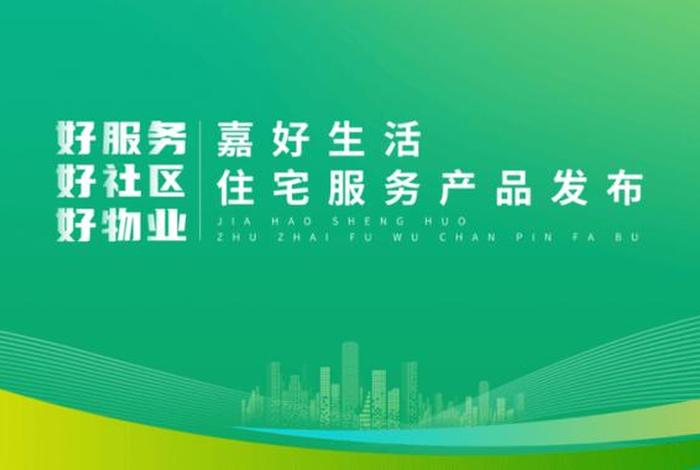 嘉好生活怎么绑定房屋 - 嘉好房产 嘉好生活怎么绑定房屋 - 嘉好房产