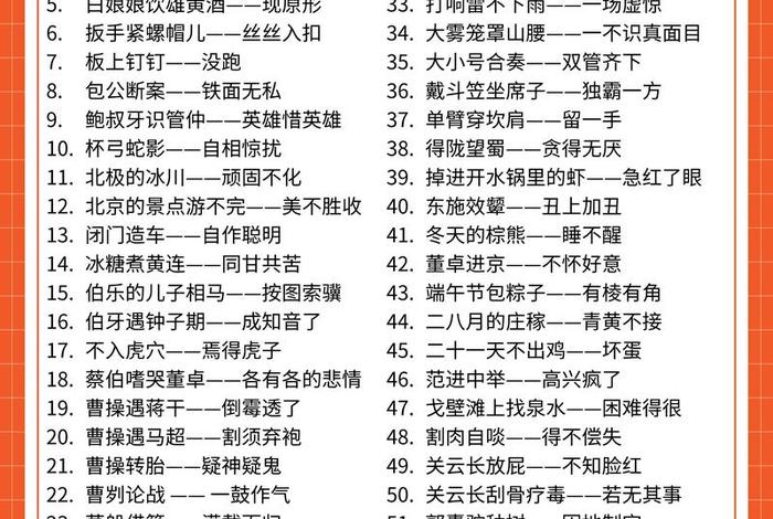 生活歇后语大全及解释 - 日常生活歇后语大全 生活歇后语大全及解释 - 日常生活歇后语大全