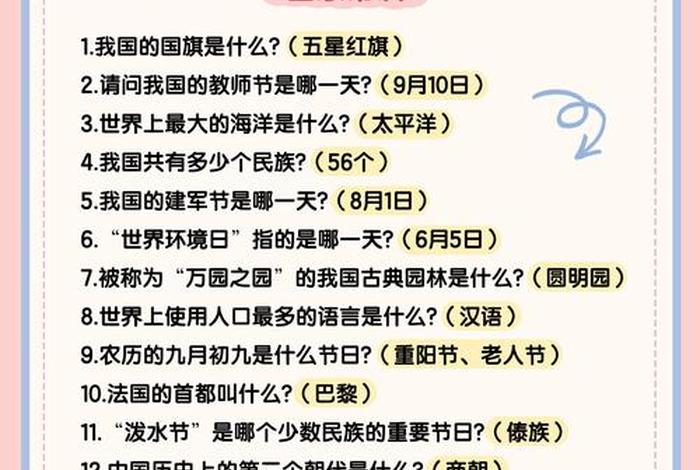 生活百科知识科普短视频、生活百科课堂