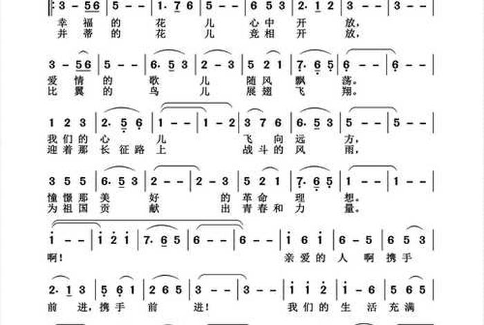 生活充满阳光 生活充满阳光歌曲歌词