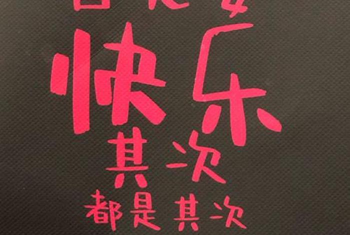 享受生活的人先享受世界 - 享受生活才是最重要的,要快乐,这样就够了 享受生活的人先享受世界 - 享受生活才是最重要的,要快乐,这样就够了