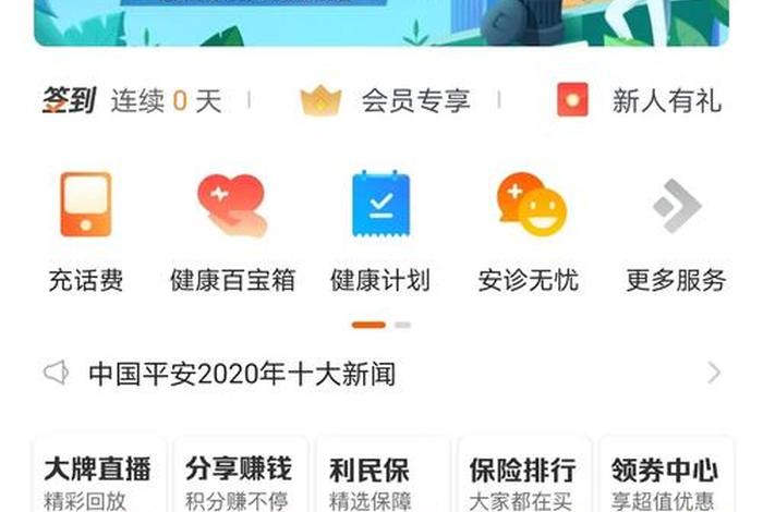 嘉好生活app、嘉好生活APP挂了吗
