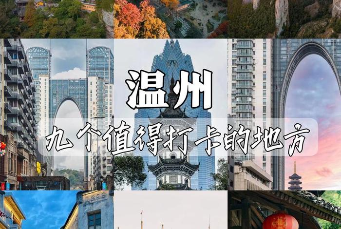 温州的生活风俗与自然条件的联系,温州的生活特色有什么 温州的生活风俗与自然条件的联系,温州的生活特色有什么