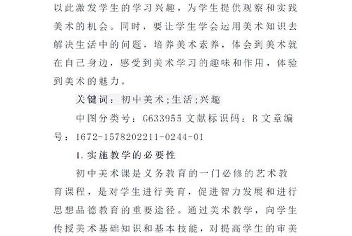 生活与美术图片素材，美术与生活1000字