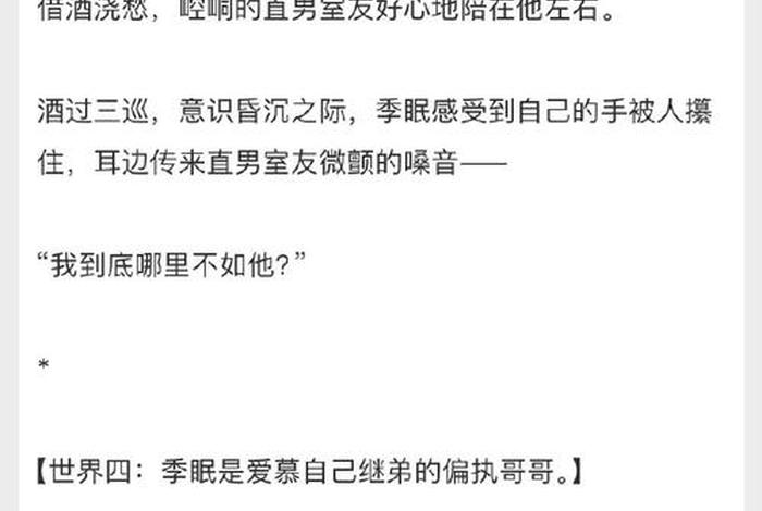 生活系暖男；生活系暖男无错小说