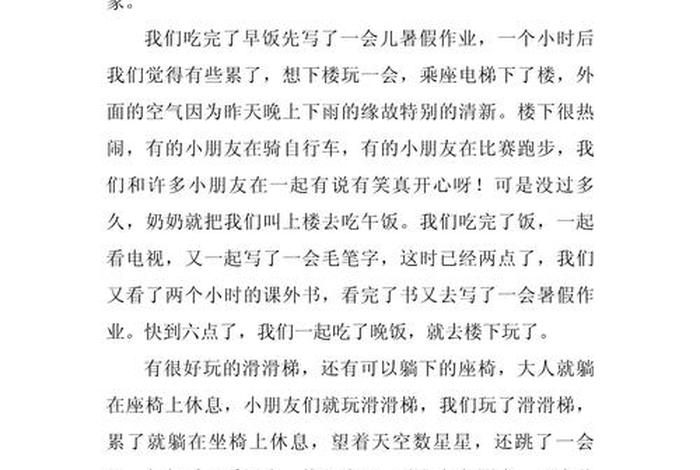 《生活的趣味》作文、生活 趣味 《生活的趣味》作文、生活 趣味