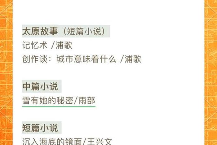 生活杂志喜马拉雅;喜马拉雅触屏的长篇都市生活小说全集 生活杂志喜马拉雅;喜马拉雅触屏的长篇都市生活小说全集