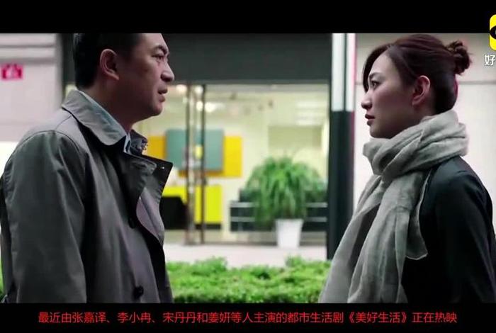 美好生活结局徐天和谁在一起了、美好生活最后徐天死了没有