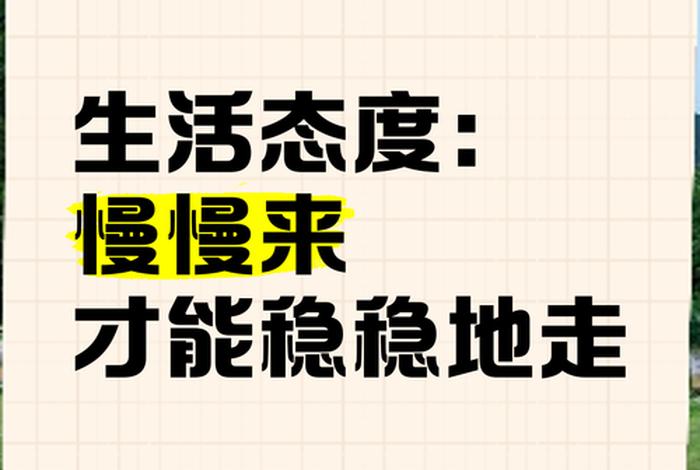 生活态度有哪些方面;生活态度有哪些方面的问题 生活态度有哪些方面;生活态度有哪些方面的问题