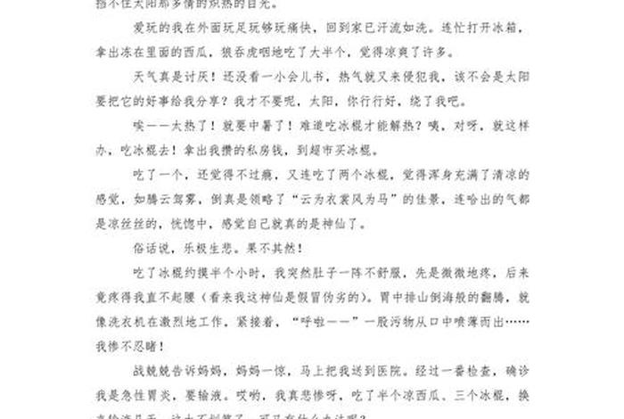 生活的启示作文500字左右;生活的启示作文500字左右优秀作文 生活的启示作文500字左右;生活的启示作文500字左右优秀作文