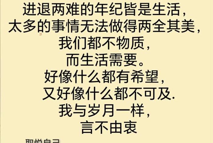 生活来之不易的意思 生活来之不易的感悟