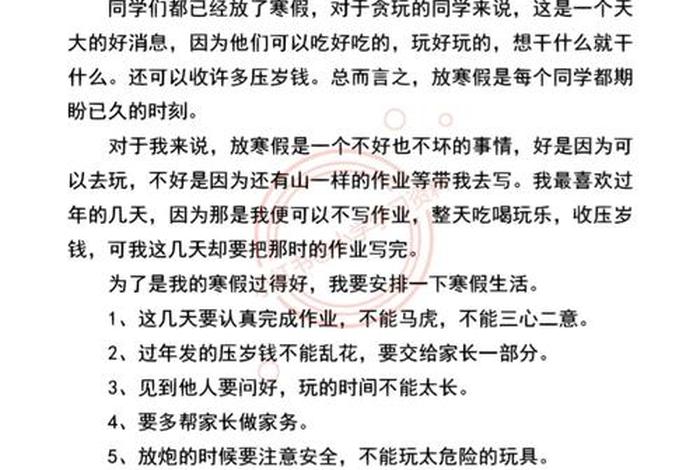 生活计划怎么写二年级上册作文 - 生活计划怎么写二年级上册作文题目