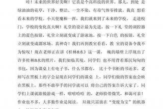 作文我的校园生活400字以上（作文我的校园生活400字以上怎么写）