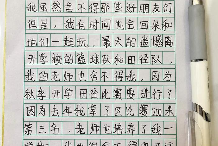 学校生活日记350字左右、学校生活的日记大全300字