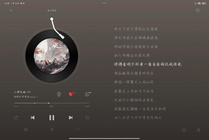 变色的生活任性的挑拨 变色的生活任性的挑拨是哪首歌曲中的歌词 变色的生活任性的挑拨 变色的生活任性的挑拨是哪首歌曲中的歌词