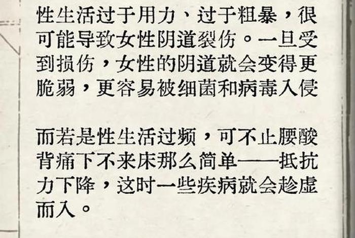 性生活对女性有好处还是有坏处、男人性时间过长有没有危害 性生活对女性有好处还是有坏处、男人性时间过长有没有危害