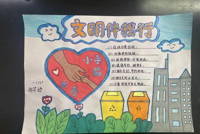 生活中的文明行为,生活中的文明行为手抄报 生活中的文明行为,生活中的文明行为手抄报