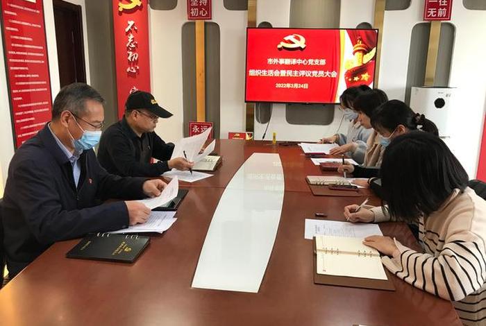 村支部书记民主生活发言材料、2021年村支书组织生活会发言材料 村支部书记民主生活发言材料、2021年村支书组织生活会发言材料