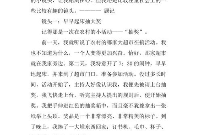 生活乐趣作文500字；生活乐趣作文500字左右
