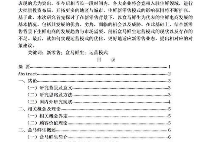 生活中的结构通用技术论文(生活中的结构通用技术论文范文) 生活中的结构通用技术论文(生活中的结构通用技术论文范文)