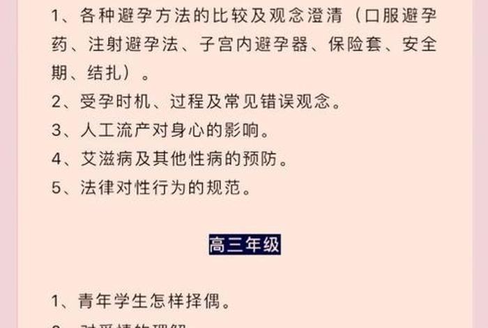 几岁性生活属于过早；几岁算过早有性生活