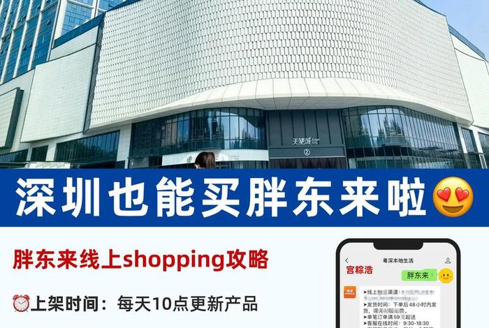 深圳生活网；深圳生活网发布信息