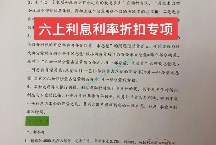 关于生活中纳税问题及利息知识；关于生活中纳税问题及利息知识的论文