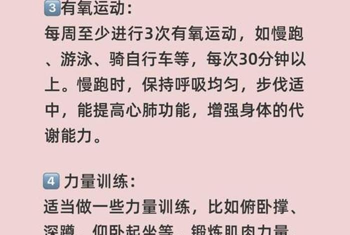 健康新生活的简介 健康新生活的简介怎么写 健康新生活的简介 健康新生活的简介怎么写