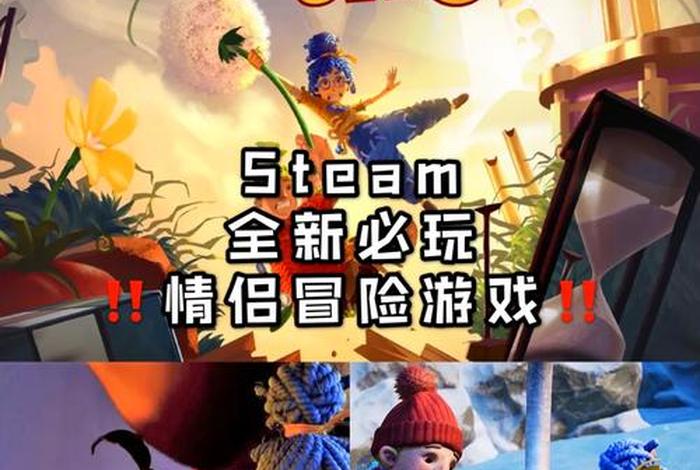 二人生活游戏攻略;二人生存游戏有哪些 二人生活游戏攻略;二人生存游戏有哪些