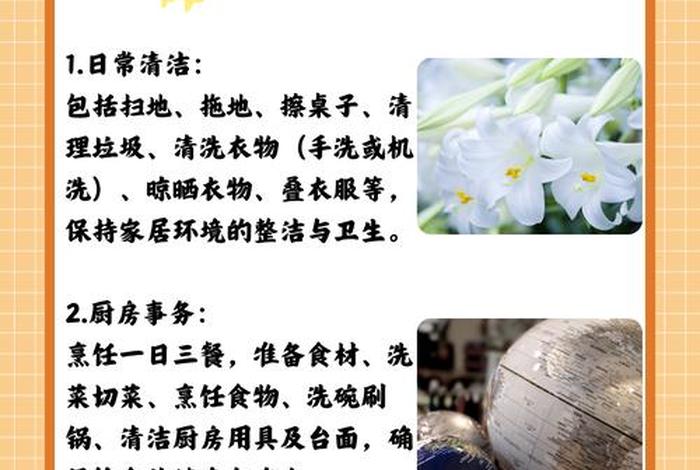 家庭生活照料包括哪些;家庭生活照料包括哪些内容 家庭生活照料包括哪些;家庭生活照料包括哪些内容