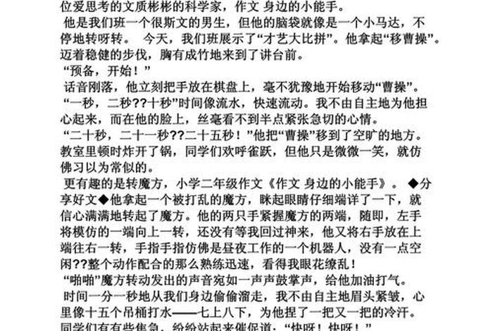 这是我的生活作文800字 - 这是我的生活作文600字