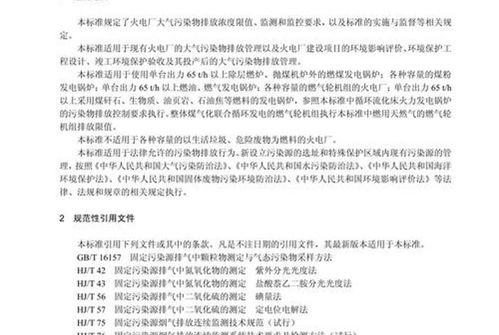 生活垃圾焚烧厂大气调查 生活垃圾焚烧厂烟放标准