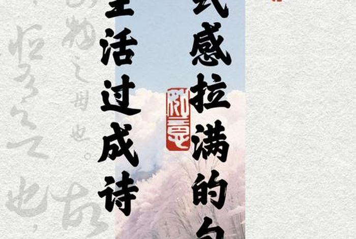 生活过成诗的诗句 - 生活过成诗的说说 生活过成诗的诗句 - 生活过成诗的说说