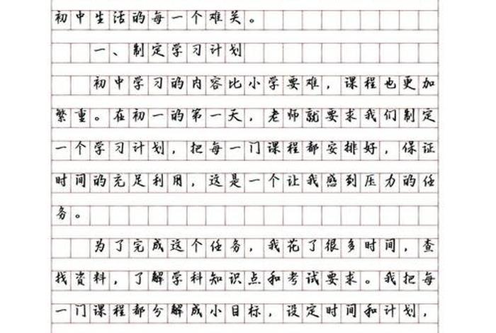 我语文生活的二三件事作文 - 初中语文生活二三事作文600字