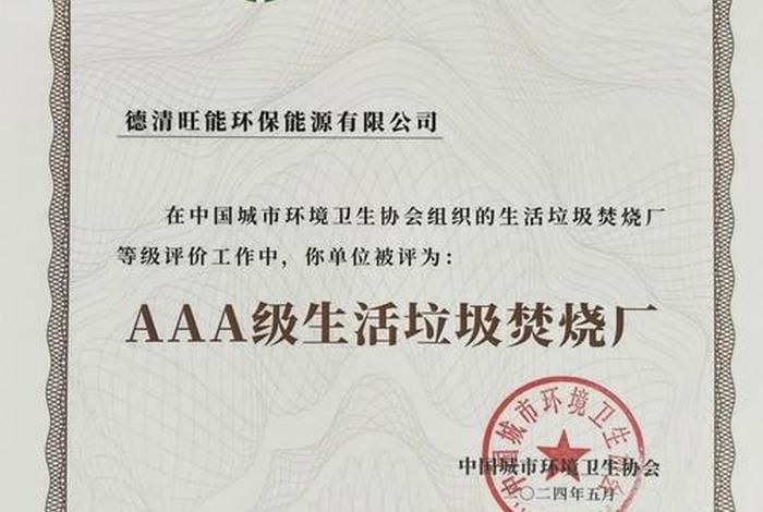 生活垃圾焚烧发电厂炉渣 - 生活垃圾焚烧发电厂炉渣招标 生活垃圾焚烧发电厂炉渣 - 生活垃圾焚烧发电厂炉渣招标