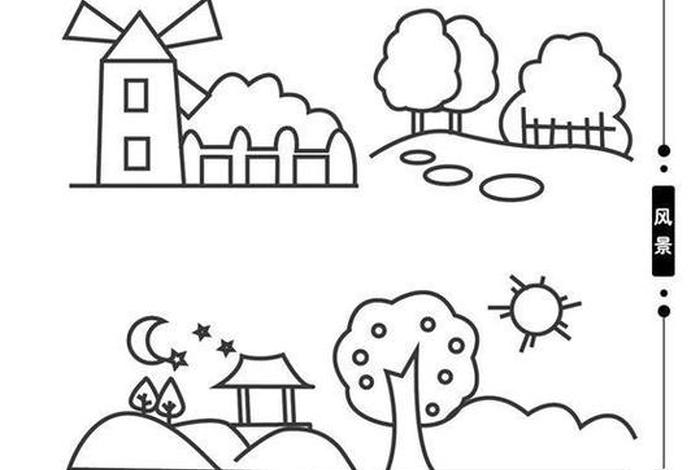 二年级生活简易画怎么画(二年级简单的生活) 二年级生活简易画怎么画(二年级简单的生活)
