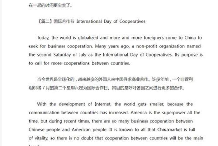 幸福生活英语翻译（幸福生活的英文怎么读怎么写）