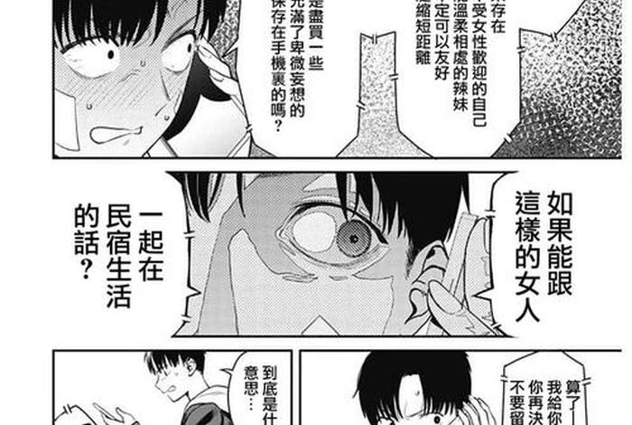 曾经的辣妹第一季免费观看全集高清、曾经的辣妹动漫免费观看第二集