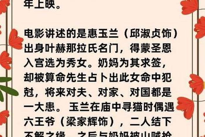 慈禧秘密生活类似的电影;慈禧秘密生活类似的电影叫什么 慈禧秘密生活类似的电影;慈禧秘密生活类似的电影叫什么
