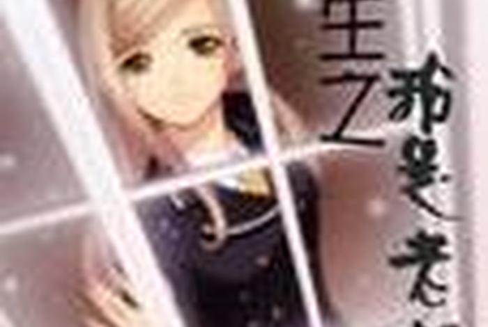 重生幸福生活np - 重生幸福生活 菩提花开