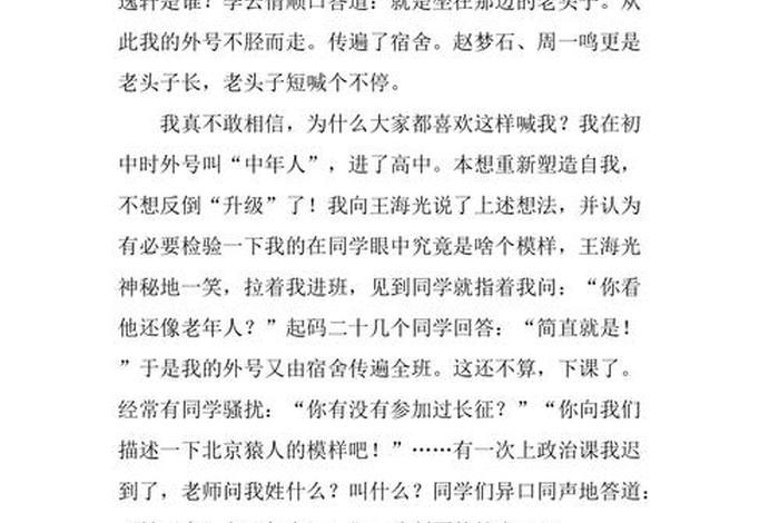 我眼中的生活作文600字、我眼中的生活作文600字记叙文 我眼中的生活作文600字、我眼中的生活作文600字记叙文