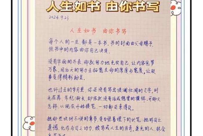 书与生活为主题的艺术作品 关于书与生活的优美句子 书与生活为主题的艺术作品 关于书与生活的优美句子
