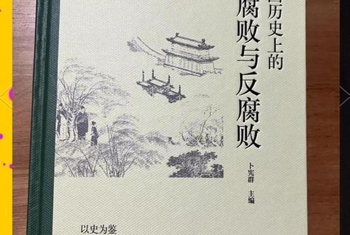 生活糜烂和生活腐化的区别、生活糜烂和生活腐化的区别图片