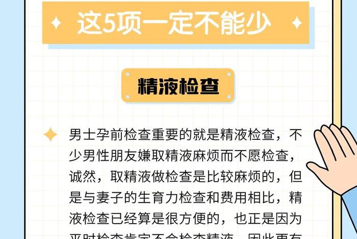 男性备孕状态不行 男性备孕状态不行会怎么样