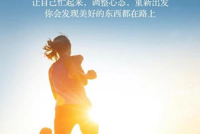 生活积极向上的正能量句子（生活积极向上的正能量句子20字）