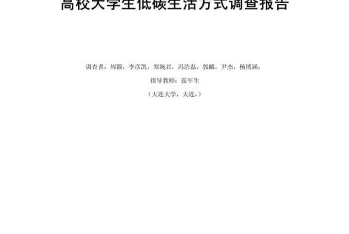 生活方式的变化调查报告,生活方式的改变总结 生活方式的变化调查报告,生活方式的改变总结