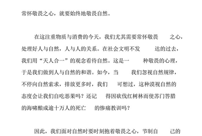 敬畏生活的下一句;敬畏生活的作文 敬畏生活的下一句;敬畏生活的作文