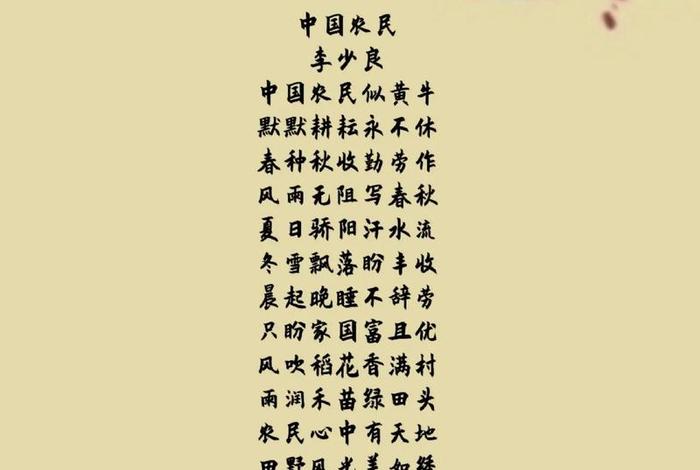 形容人民生活美好词语；形容人民生活美好的诗